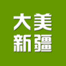 大美新疆手機(jī)客戶端
