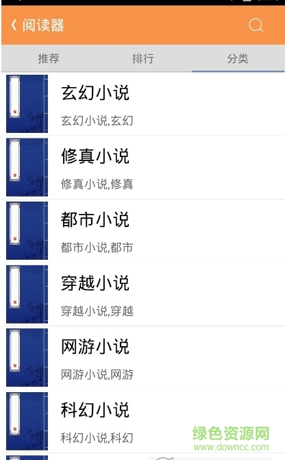 頂點閱讀器 v1.0.6 安卓版 1
