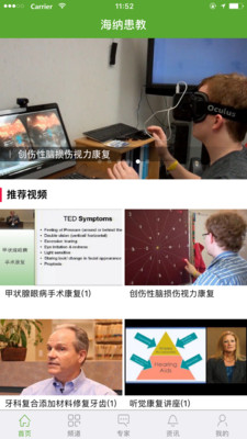 海納患教 v1.3  安卓版 0