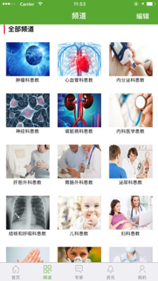 海納患教 v1.3  安卓版 2