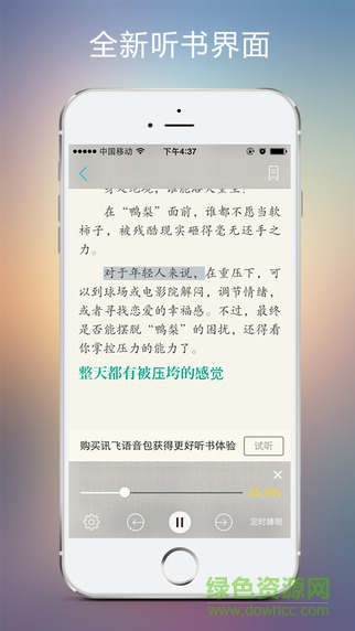 豆丁閱讀蘋(píng)果版 v4.1.0 iphone版 1