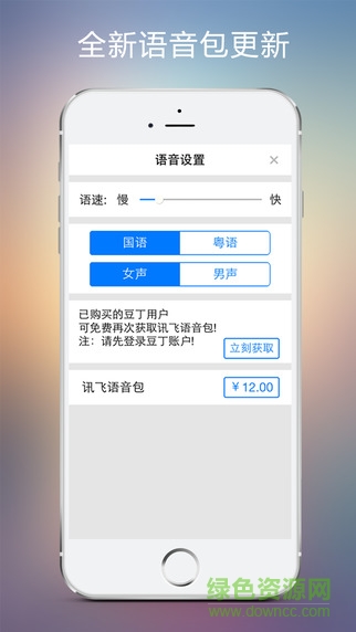 豆丁閱讀蘋(píng)果版 v4.1.0 iphone版 0