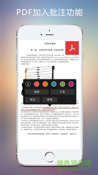 豆丁閱讀蘋(píng)果版 v4.1.0 iphone版 3