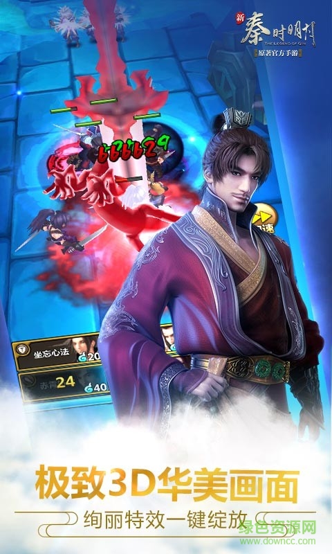 新秦時明月手游九游版 v1.0.17.0 安卓版 0