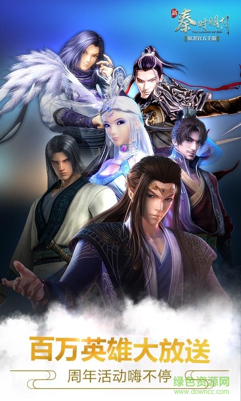 新秦時明月360版