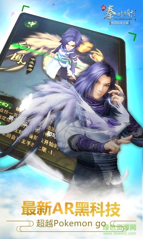 新秦時明月手游九游版 v1.0.17.0 安卓版 4