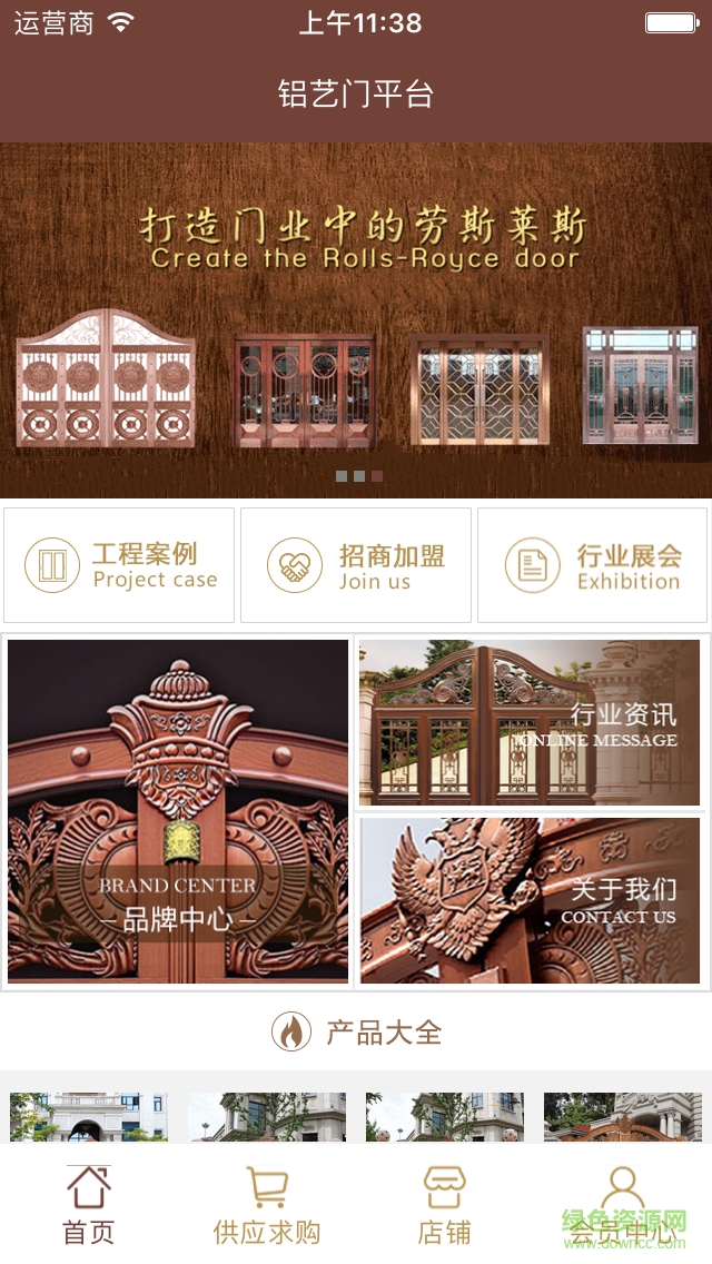 鋁藝門平臺(tái) v1.0.0 安卓版 0