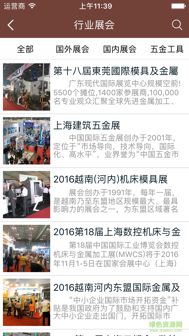 鋁藝門平臺(tái) v1.0.0 安卓版 3