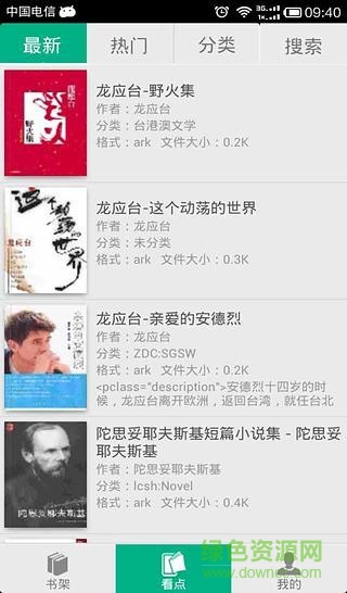 易文讀書 v1.8.2 安卓版 1