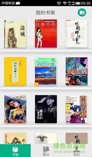 易文讀書 v1.8.2 安卓版 2