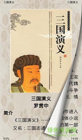 易文讀書 v1.8.2 安卓版 3