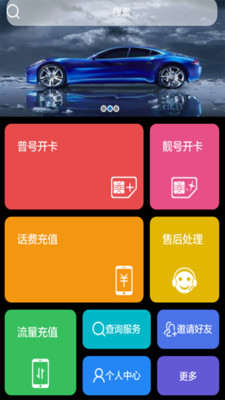 任繳費 v3.7.5  安卓版 0