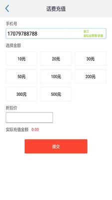 任繳費 v3.7.5  安卓版 1