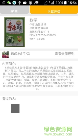 青蛙招聘網(wǎng)app v37.0 安卓版 2