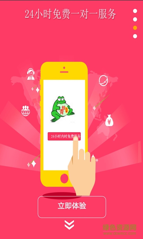 青蛙招聘網(wǎng)app v37.0 安卓版 0