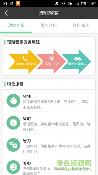 車車車險ios版