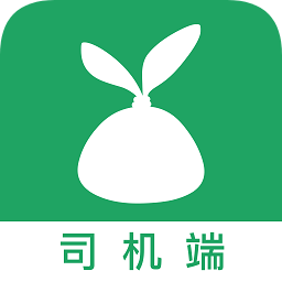 家寶兔司機端