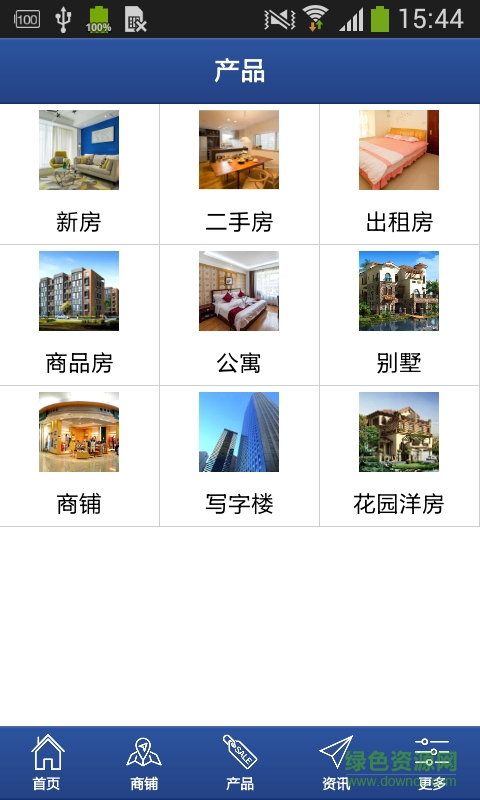 中國房產(chǎn)咨詢客戶端 v1.0 安卓版 1