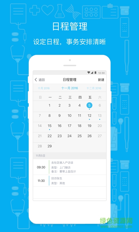 樂心醫(yī)生客戶端 v1.5.0 安卓版 2
