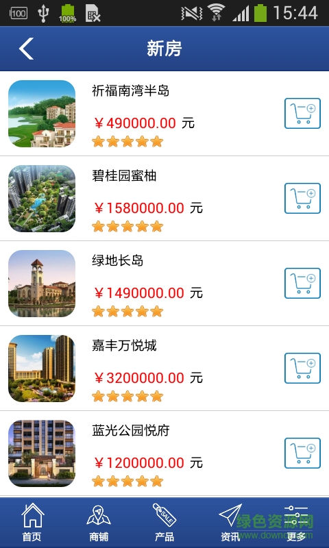 中國房產(chǎn)咨詢客戶端 v1.0 安卓版 2