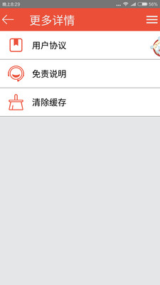 友點宅 v1.0.2 安卓版 0