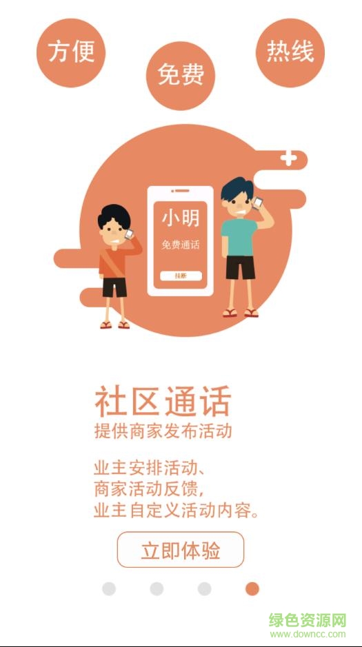指連社區(qū)app v1.0.21 安卓版 0