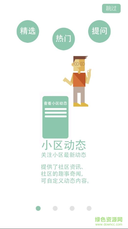 指連社區(qū)app v1.0.21 安卓版 1