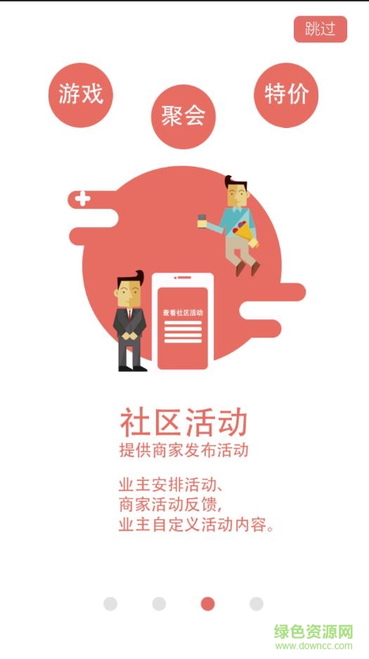 指連社區(qū)app v1.0.21 安卓版 3