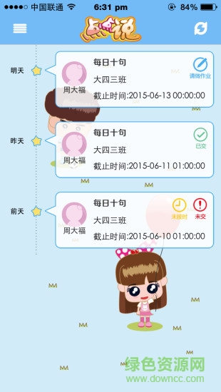 點(diǎn)點(diǎn)說(shuō)蘋(píng)果版