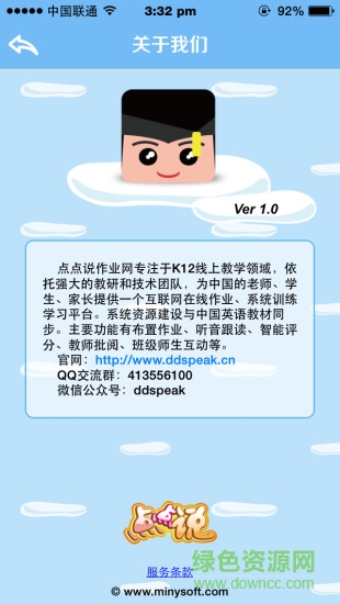 點(diǎn)點(diǎn)說(shuō)蘋(píng)果客戶端 v13.18.2 iphone版 0