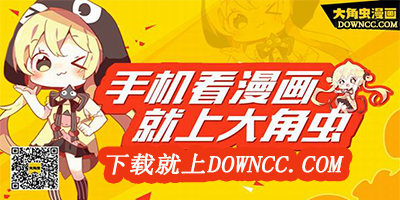 大角蟲漫畫