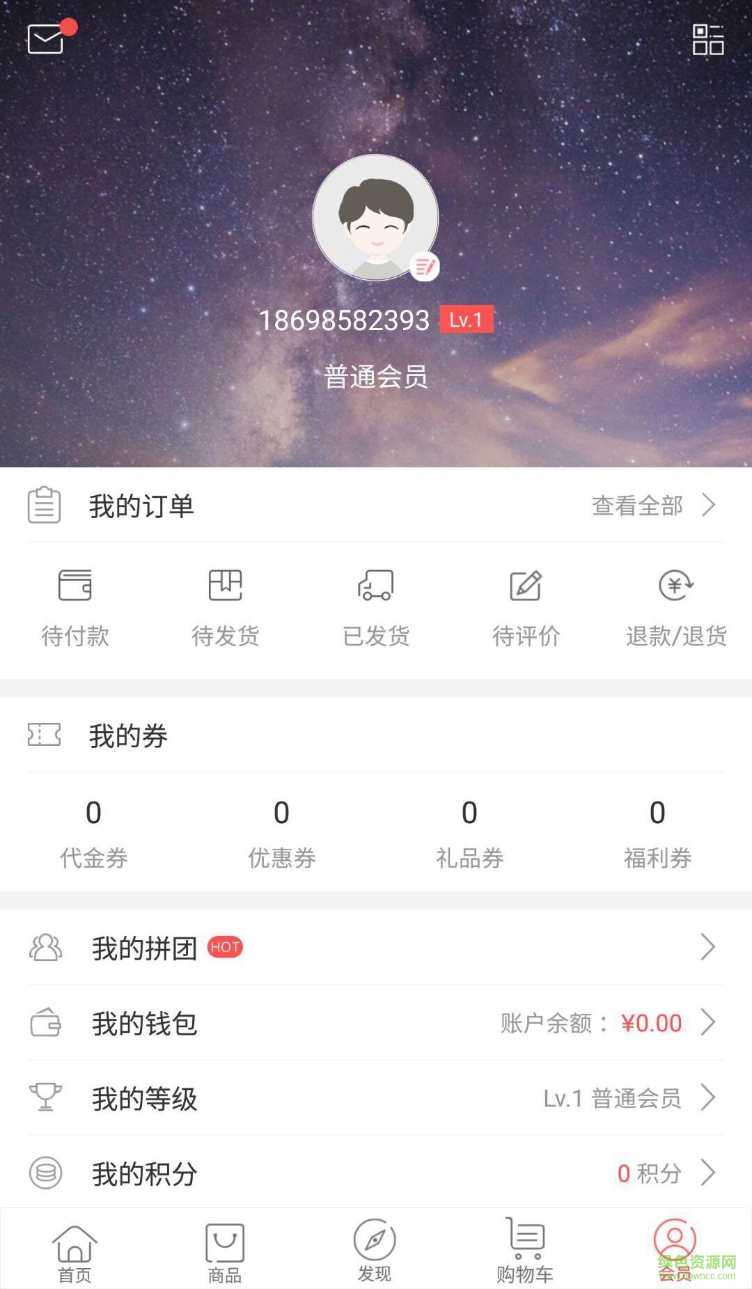 健康益購客戶端 v1.0.7 安卓版 1