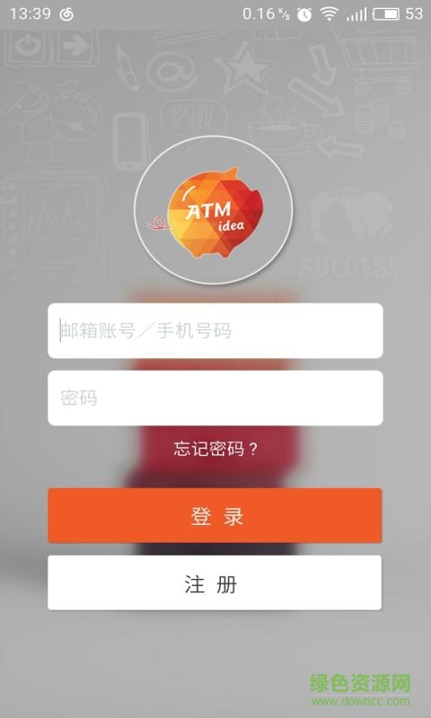 創(chuàng)現(xiàn)手機客戶端 v1.0.1 安卓版 1