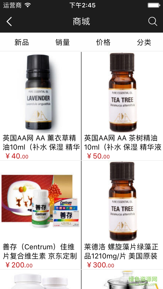 云南養(yǎng)生手機(jī)客戶端 v1.0.0 安卓版 3