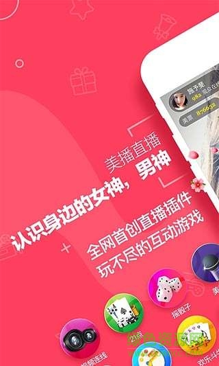 meibo美播手機(jī)版 v7.0.1 安卓版 2