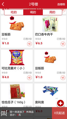 52小二 v1.0  安卓版 1