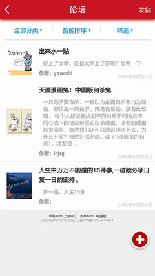 52小二 v1.0  安卓版 3