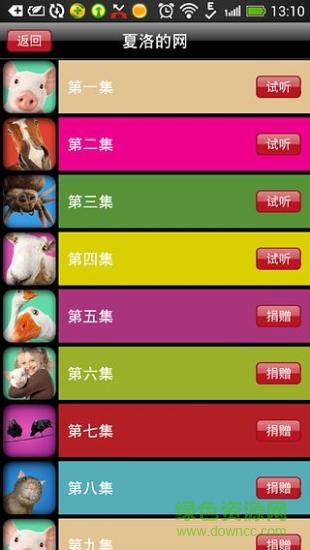 上學路上(公益) v1.3 安卓版 0