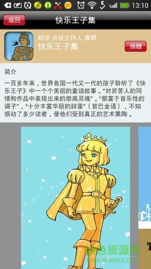 上學路上(公益) v1.3 安卓版 4