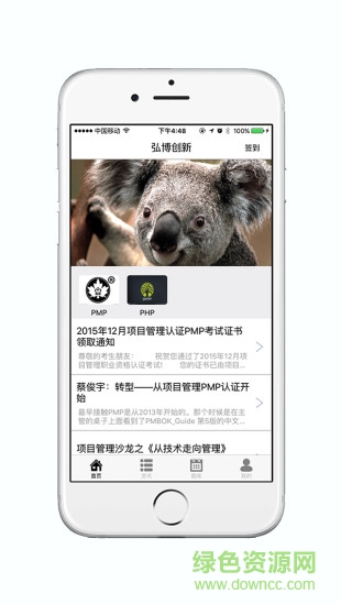 深圳弘博創(chuàng)新 v1.3.6 安卓版 0