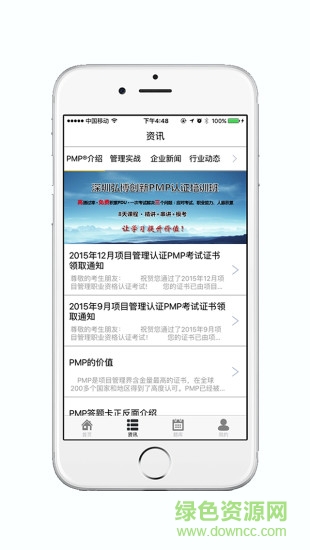 深圳弘博創(chuàng)新 v1.3.6 安卓版 1