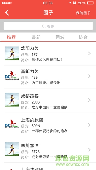 力為跑步軟件 v2.0.0 官網(wǎng)安卓版 0