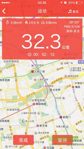 力為跑步軟件 v2.0.0 官網(wǎng)安卓版 2