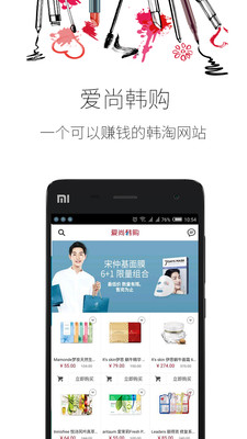 愛尚韓購 v1.0  安卓版 0