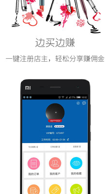 愛尚韓購 v1.0  安卓版 2