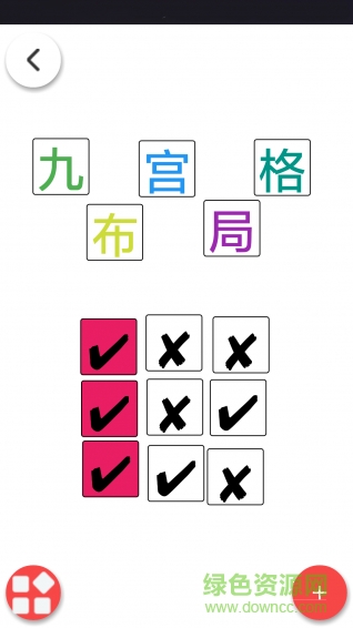 沙盤思維app v1.1 安卓版 0