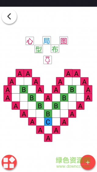 沙盤思維app v1.1 安卓版 1