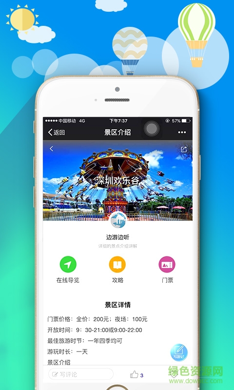 印象游客戶(hù)端 v0.9.2 安卓版 1