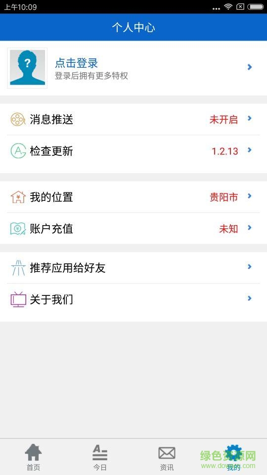 易標通手機版(數(shù)據(jù)分析) v1.2.13 安卓版 3