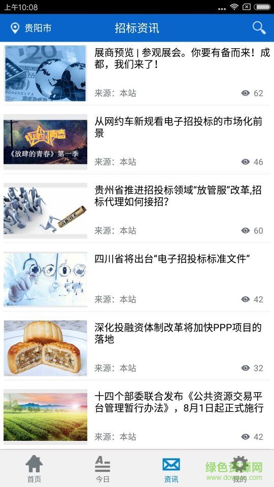 易標通手機版(數(shù)據(jù)分析) v1.2.13 安卓版 2